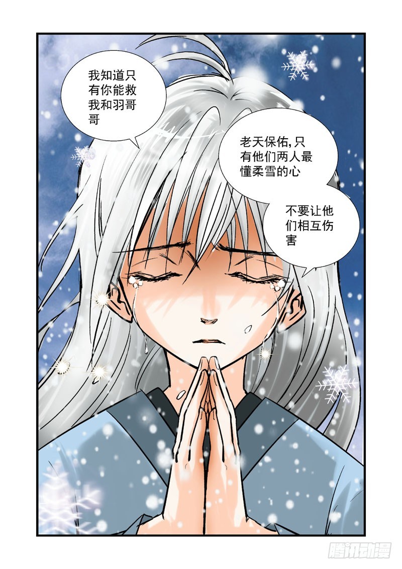第二十七话-（雪之情）-第27话