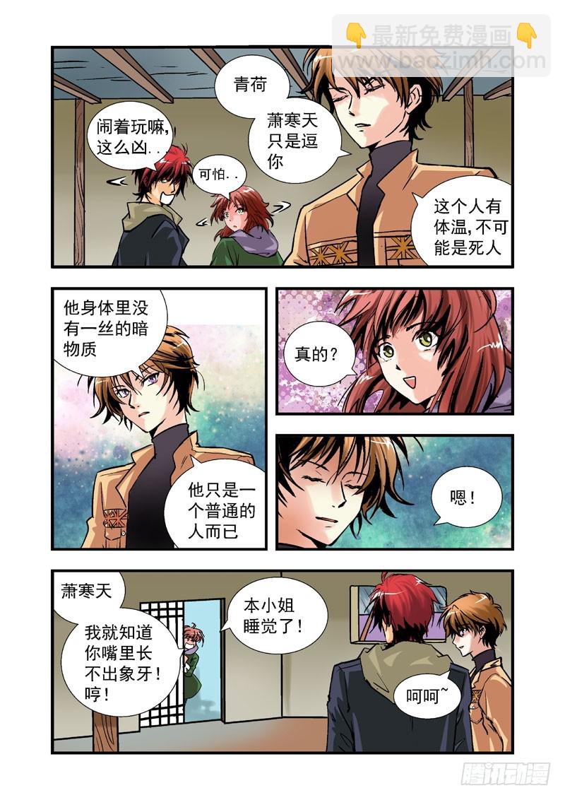 第二十九话-（雪之情）-第29话
