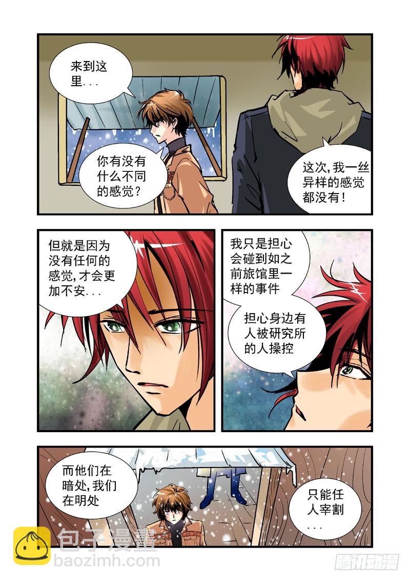 第二十九话-（雪之情）-第29话