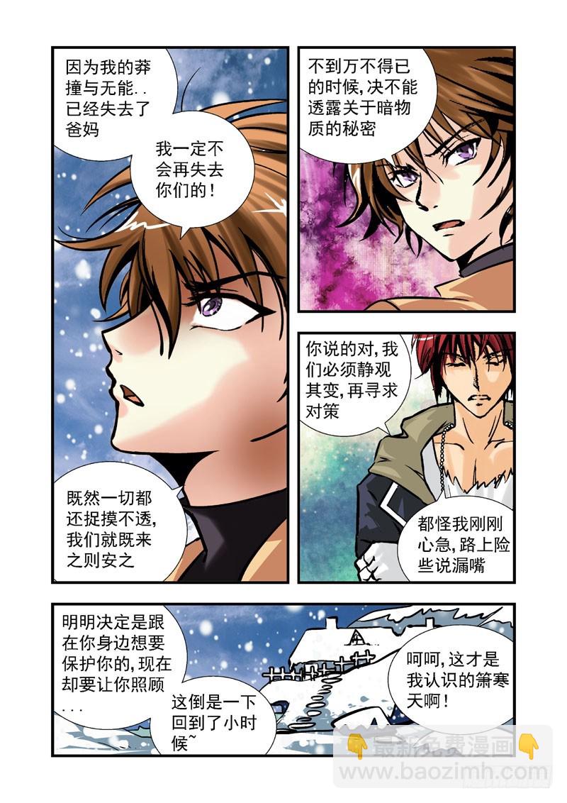 第二十九话-（雪之情）-第29话