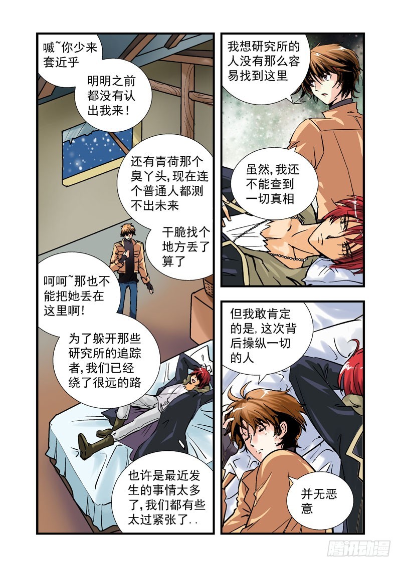 第二十九话-（雪之情）-第29话