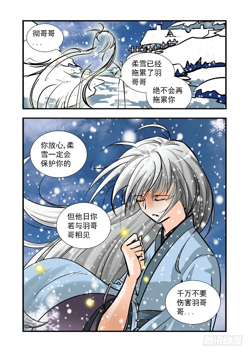 第二十九话-（雪之情）-第29话