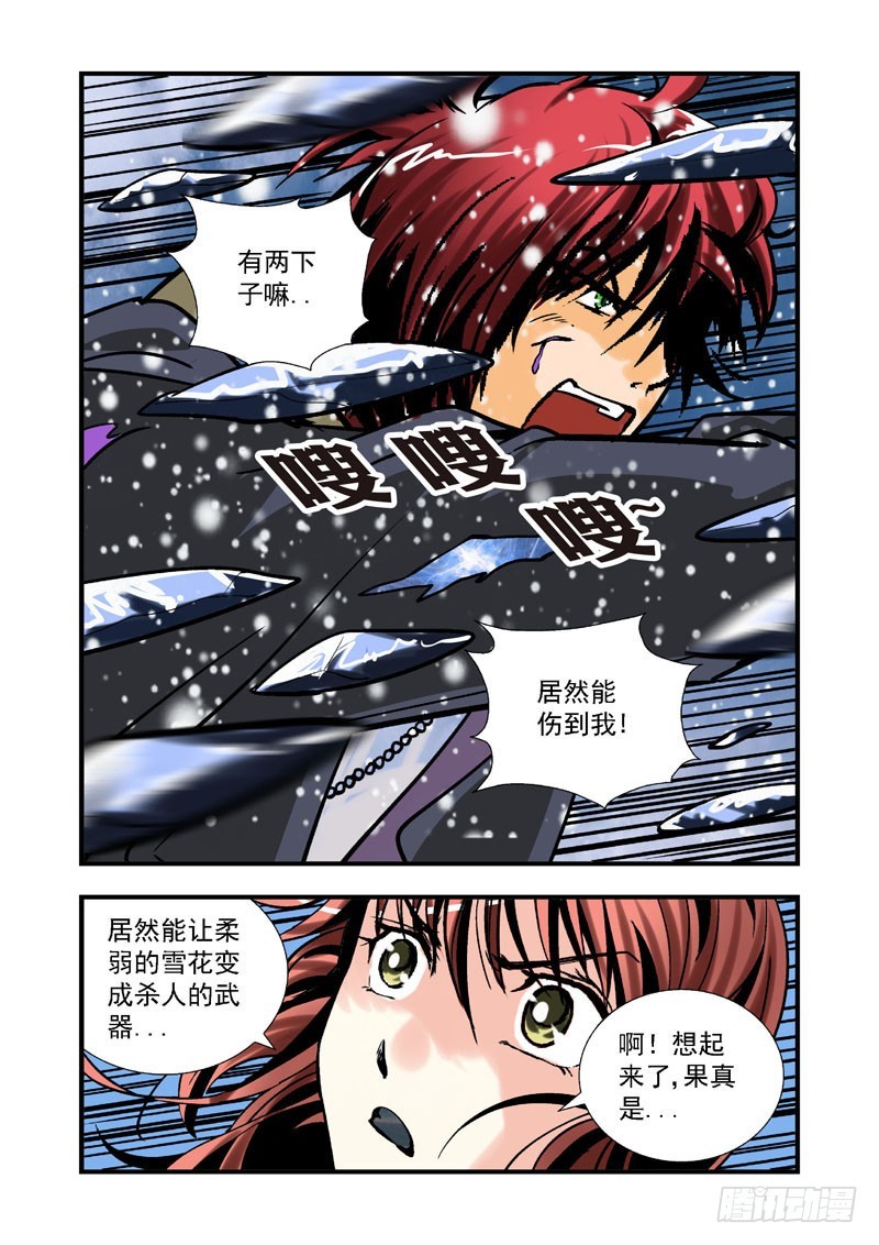 第三十一话-（雪之情）-第31话