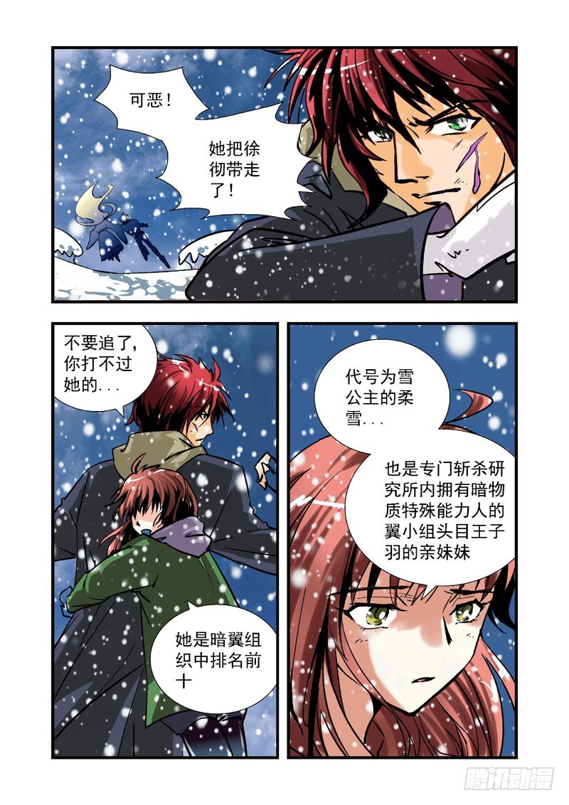 第三十一话-（雪之情）-第31话