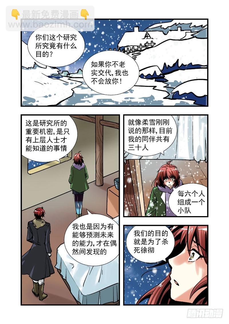 第三十一话-（雪之情）-第31话