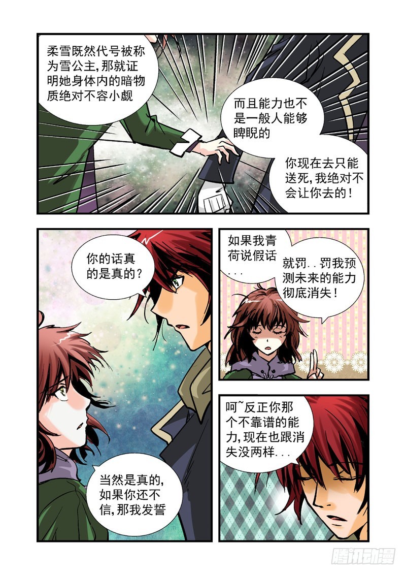 第三十一话-（雪之情）-第31话