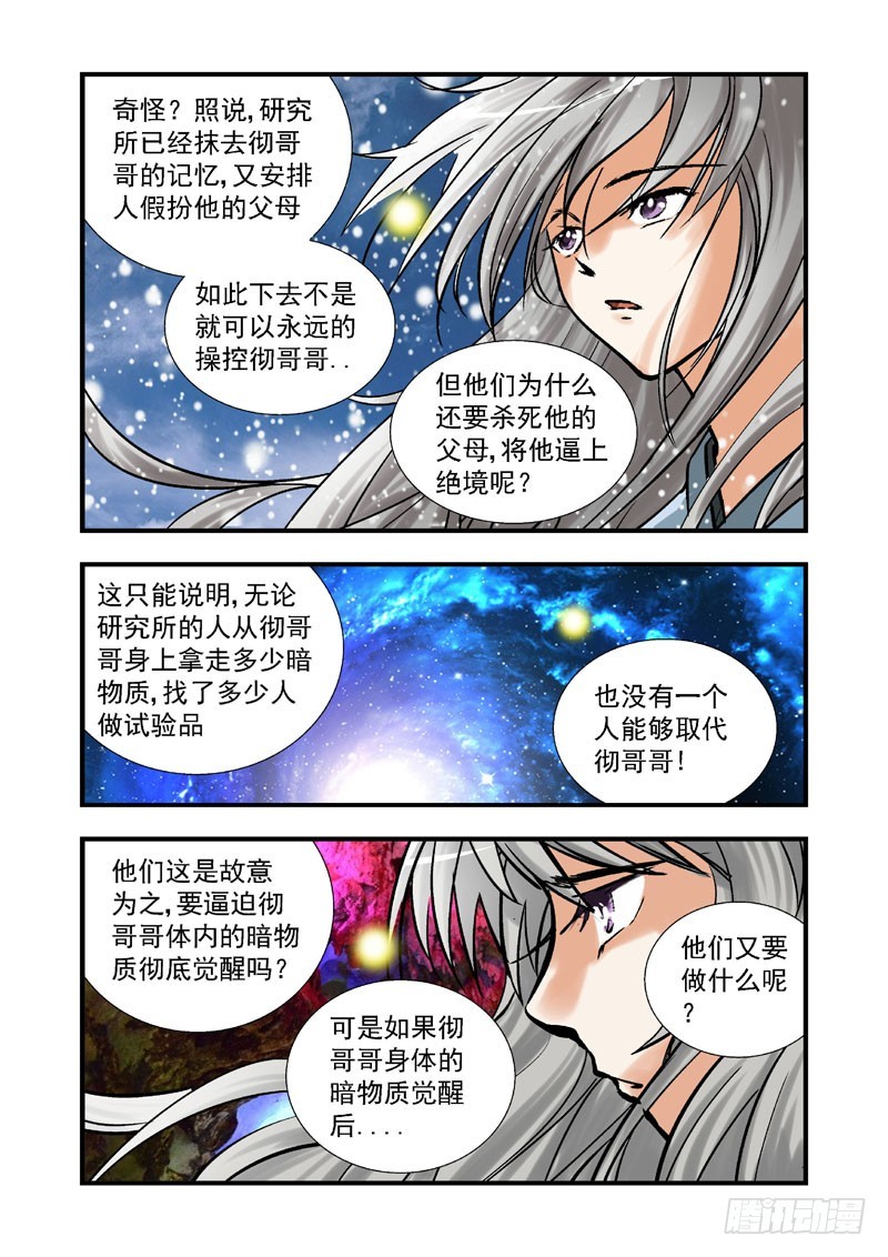 第三十三话-（雪之情）-第33话