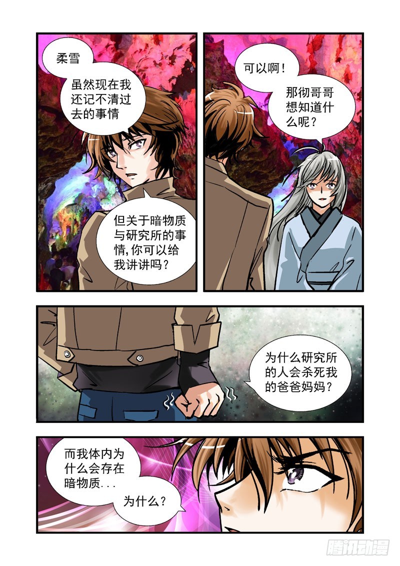 第三十三话-（雪之情）-第33话