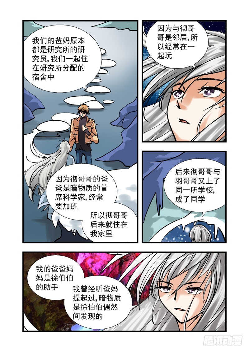 第三十三话-（雪之情）-第33话