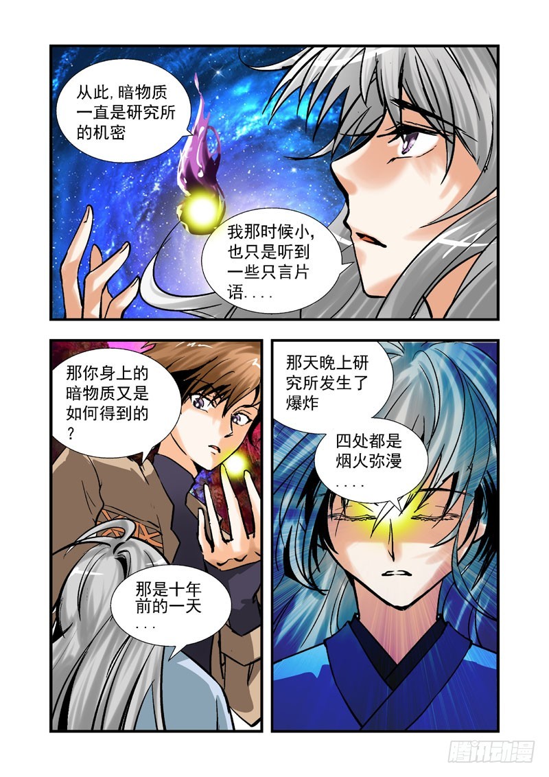 第三十三话-（雪之情）-第33话