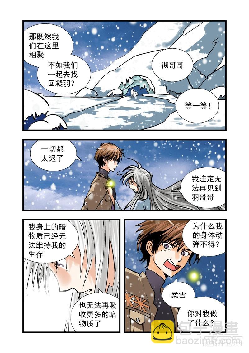 第三十五话-（雪之情）-第35话