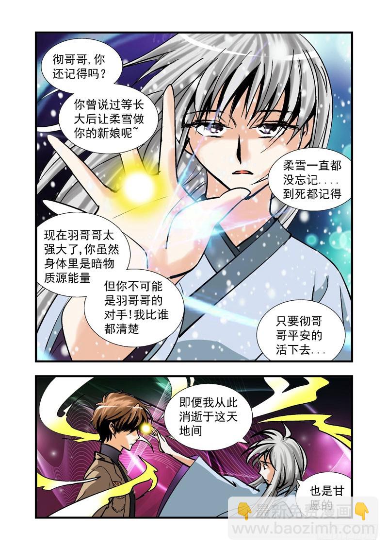 第三十五话-（雪之情）-第35话