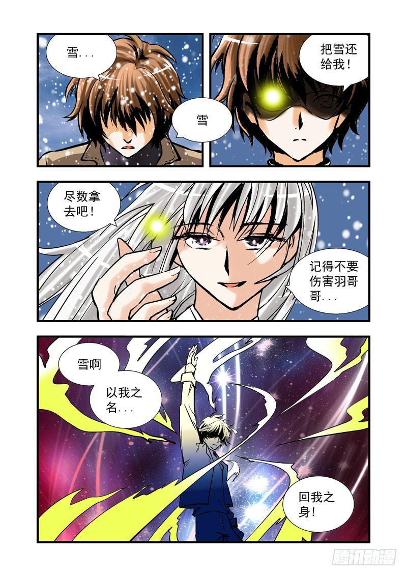 第三十五话-（雪之情）-第35话