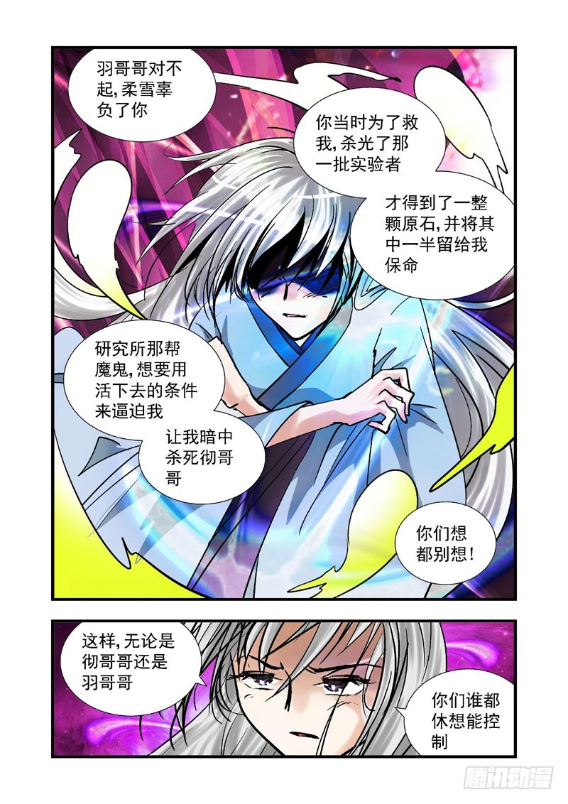 第三十五话-（雪之情）-第35话