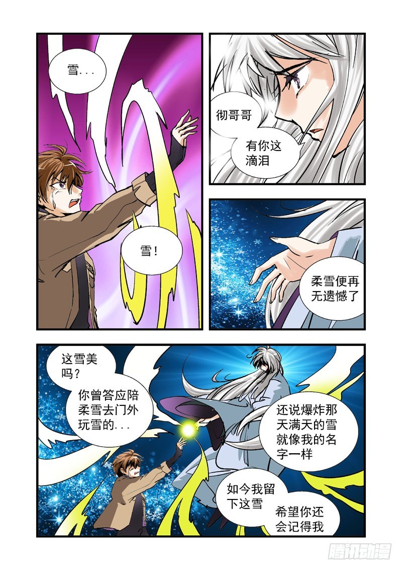 第三十五话-（雪之情）-第35话