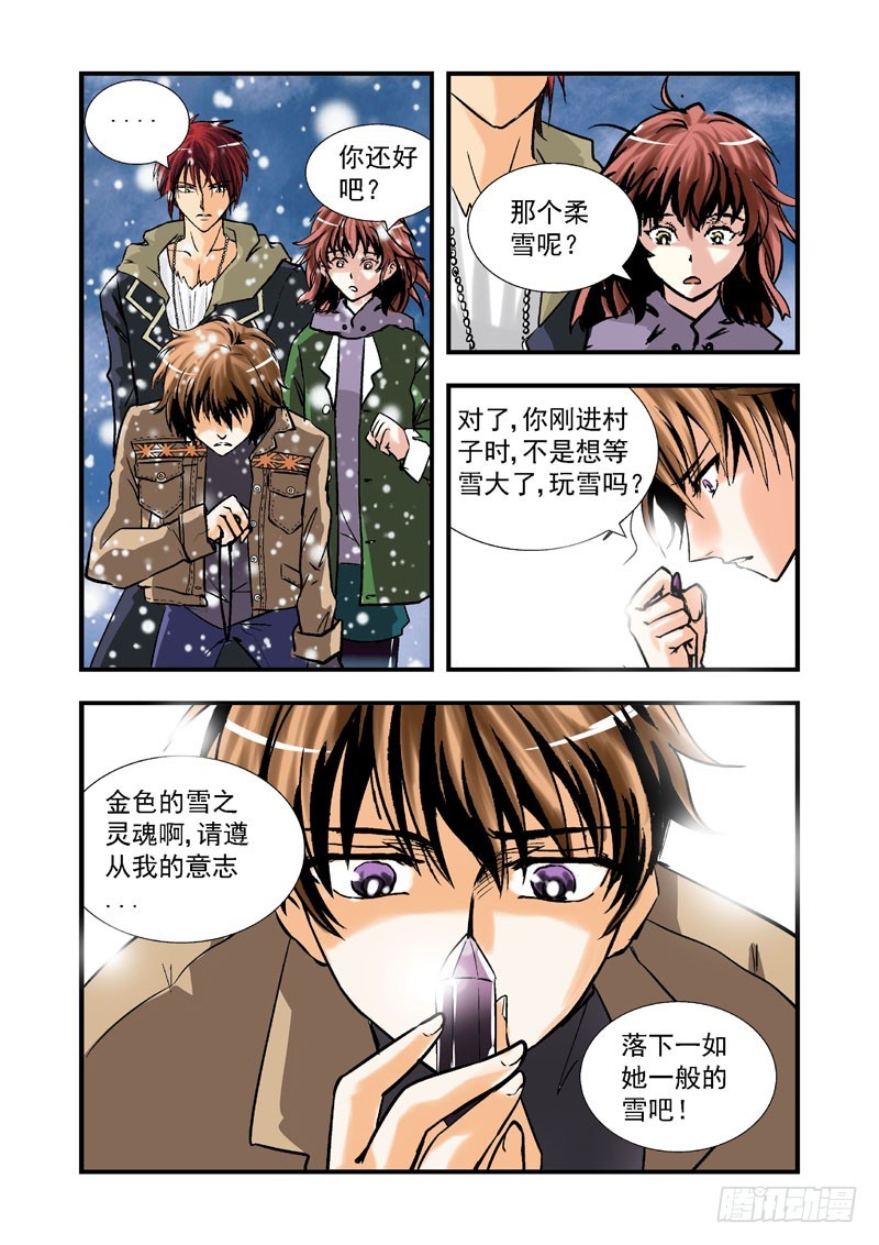 第三十五话-（雪之情）-第35话