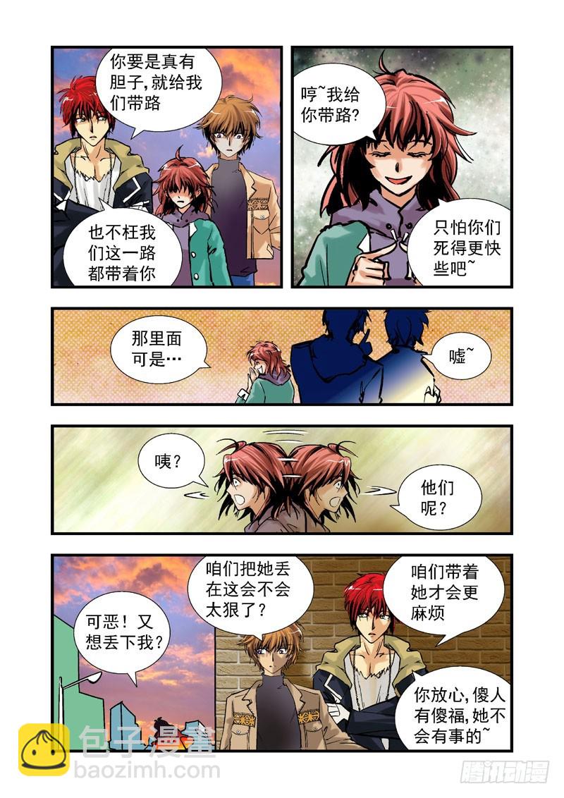 第三十七话-(雨飘零）-第37话