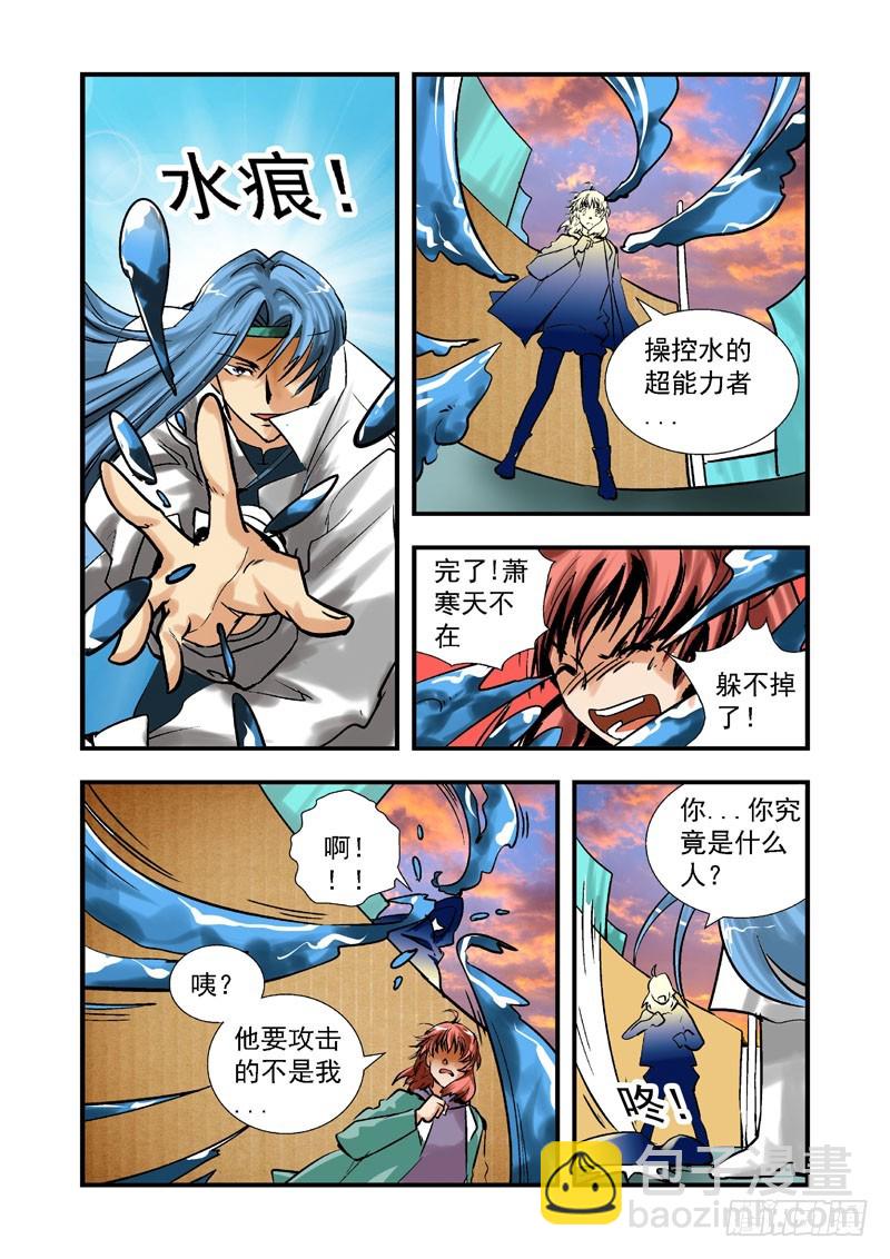 第三十七话-(雨飘零）-第37话