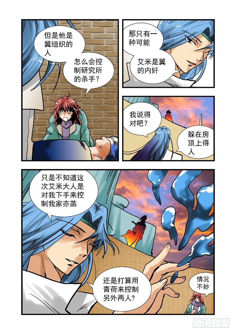 第三十七话-(雨飘零）-第37话