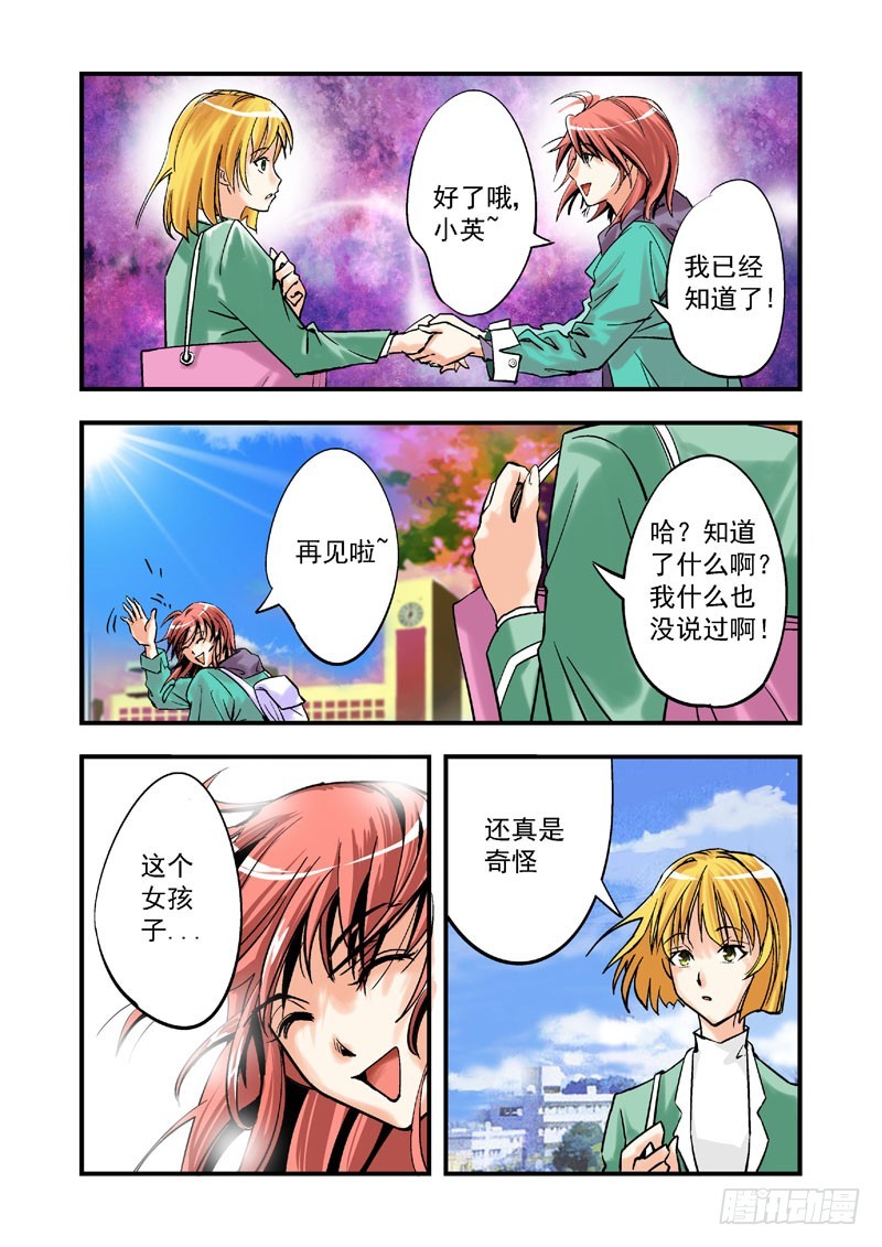 第五话-第5话