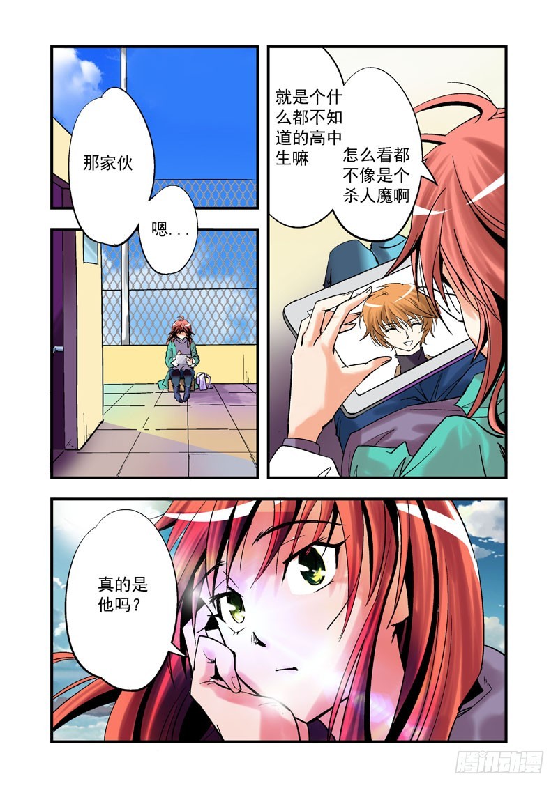 第五话-第5话