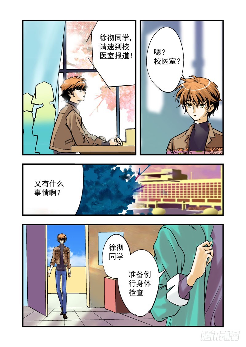 第五话-第5话