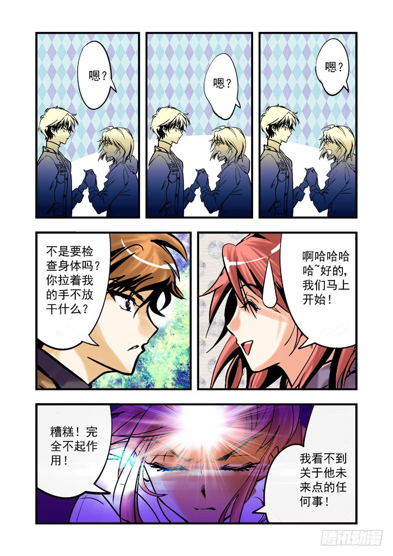 第五话-第5话