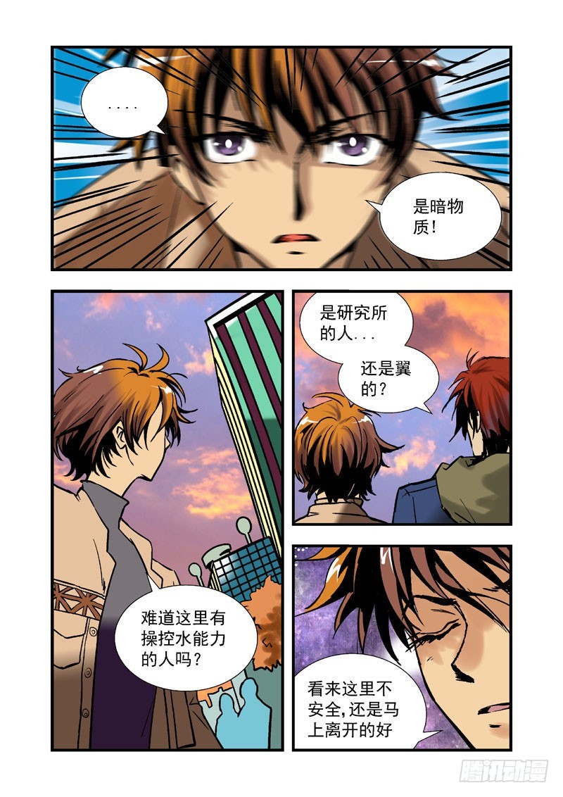 第四十一话-（雨飘零）-第41话