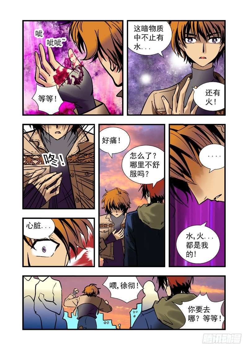 第四十一话-（雨飘零）-第41话