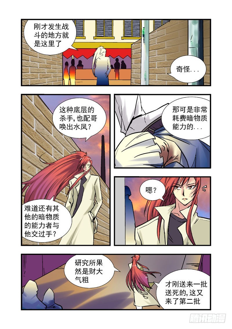 第四十一话-（雨飘零）-第41话