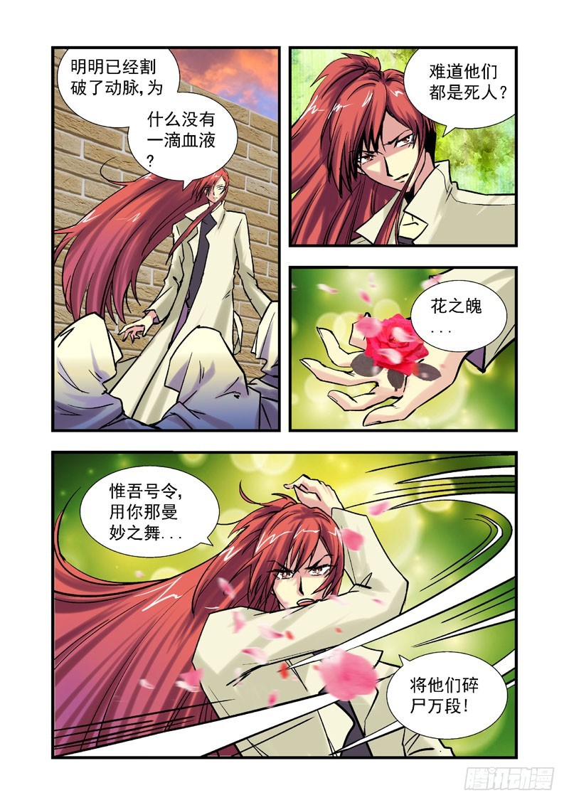 第四十一话-（雨飘零）-第41话