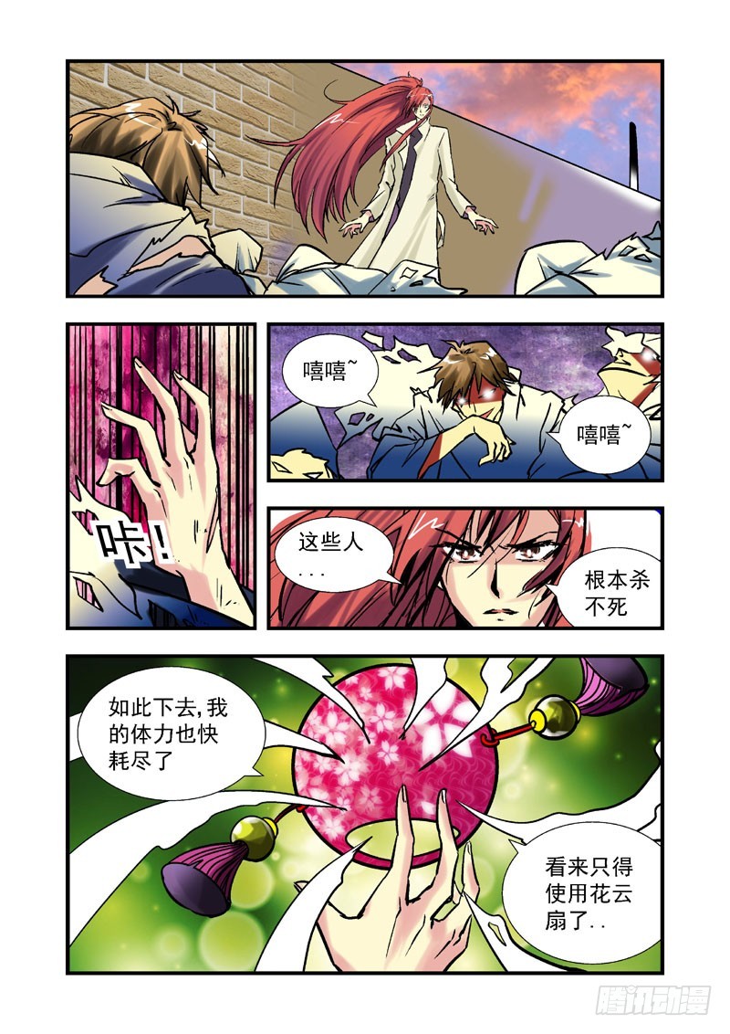 第四十一话-（雨飘零）-第41话
