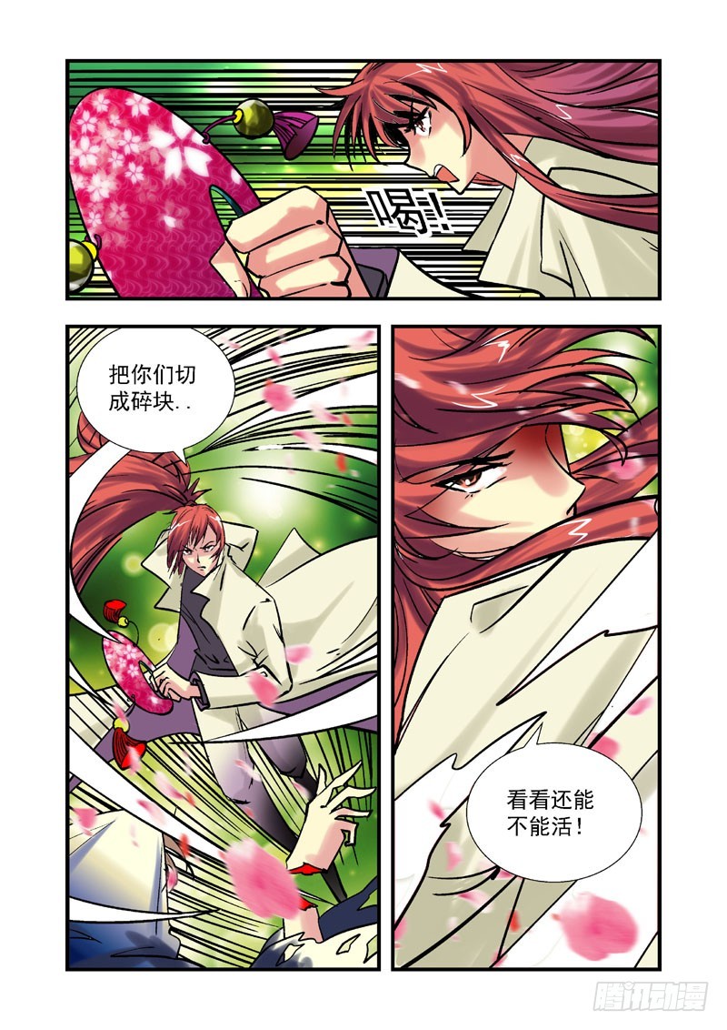 第四十一话-（雨飘零）-第41话