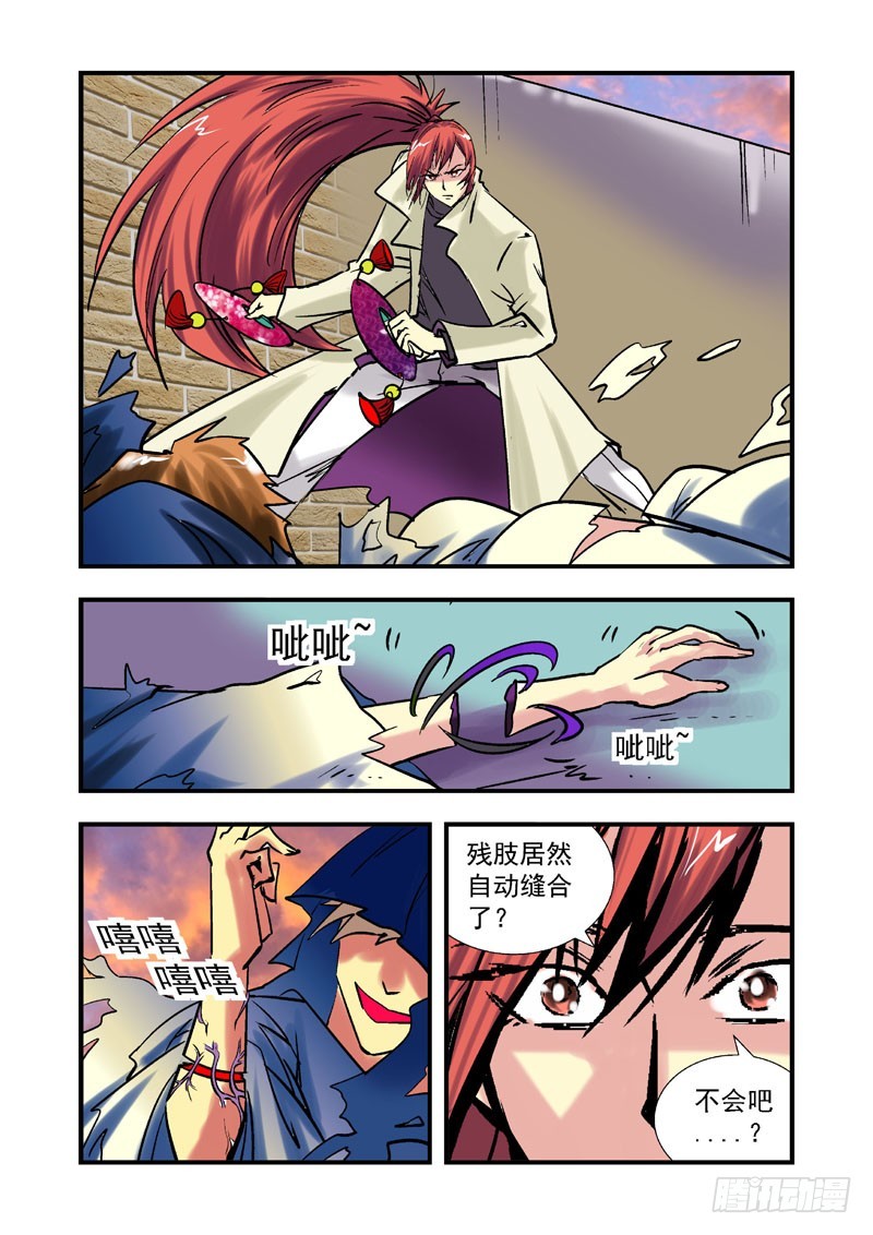 第四十一话-（雨飘零）-第41话