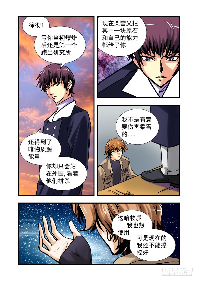 第四十三话-（雨飘零）-第43话