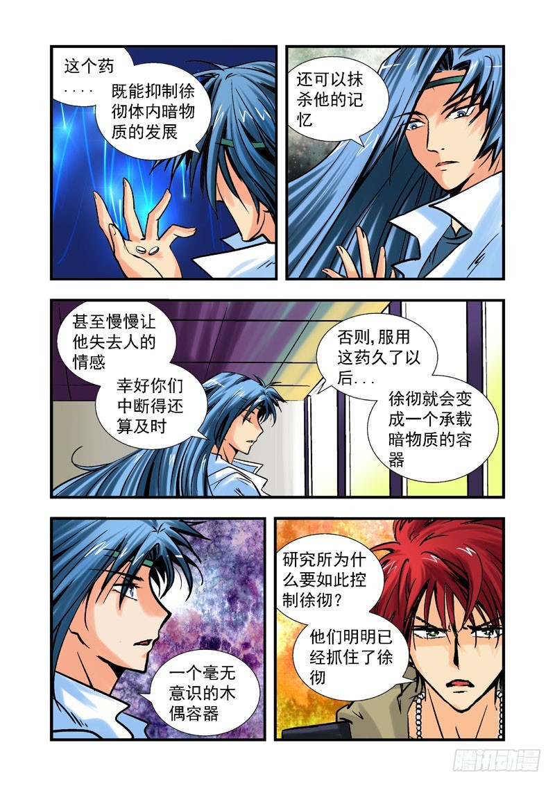 第四十五话-（雨飘零）-第45话