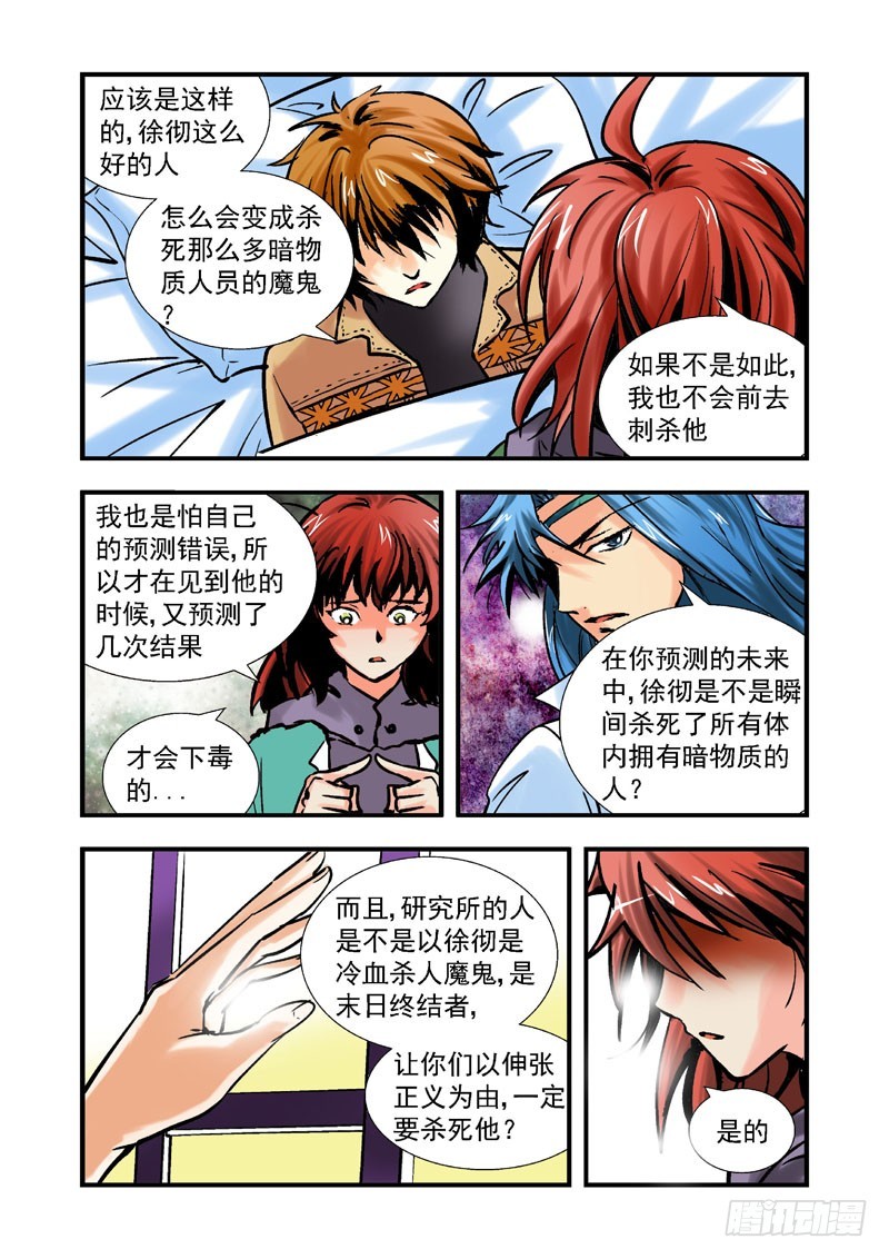 第四十五话-（雨飘零）-第45话
