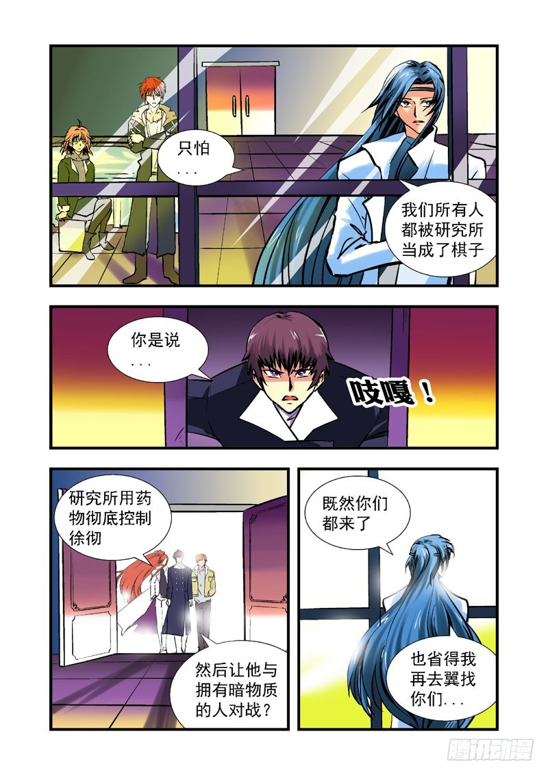 第四十五话-（雨飘零）-第45话