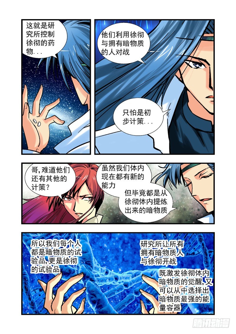 第四十五话-（雨飘零）-第45话