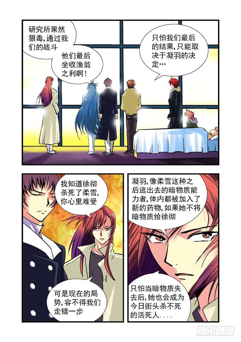 第四十五话-（雨飘零）-第45话