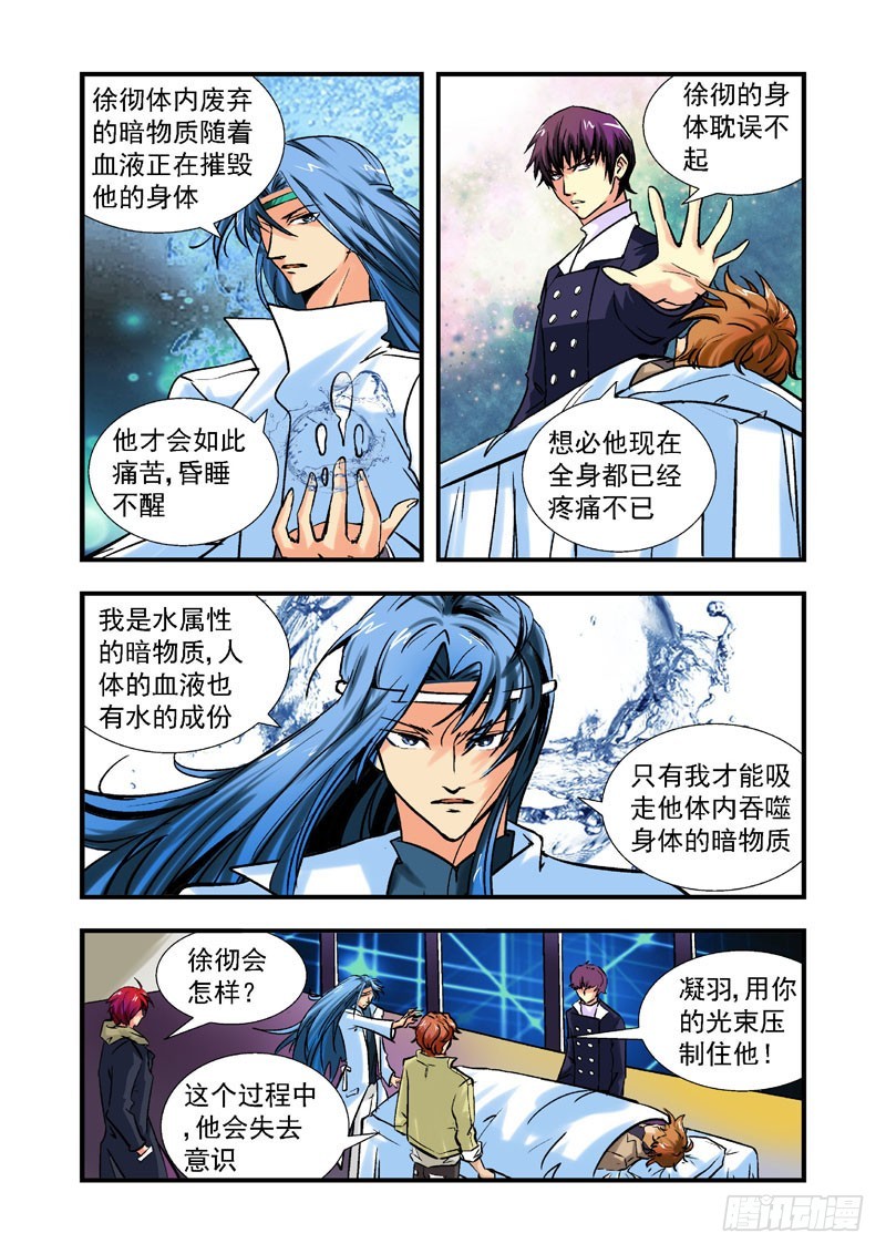 第四十七话-（雨飘零）-第47话