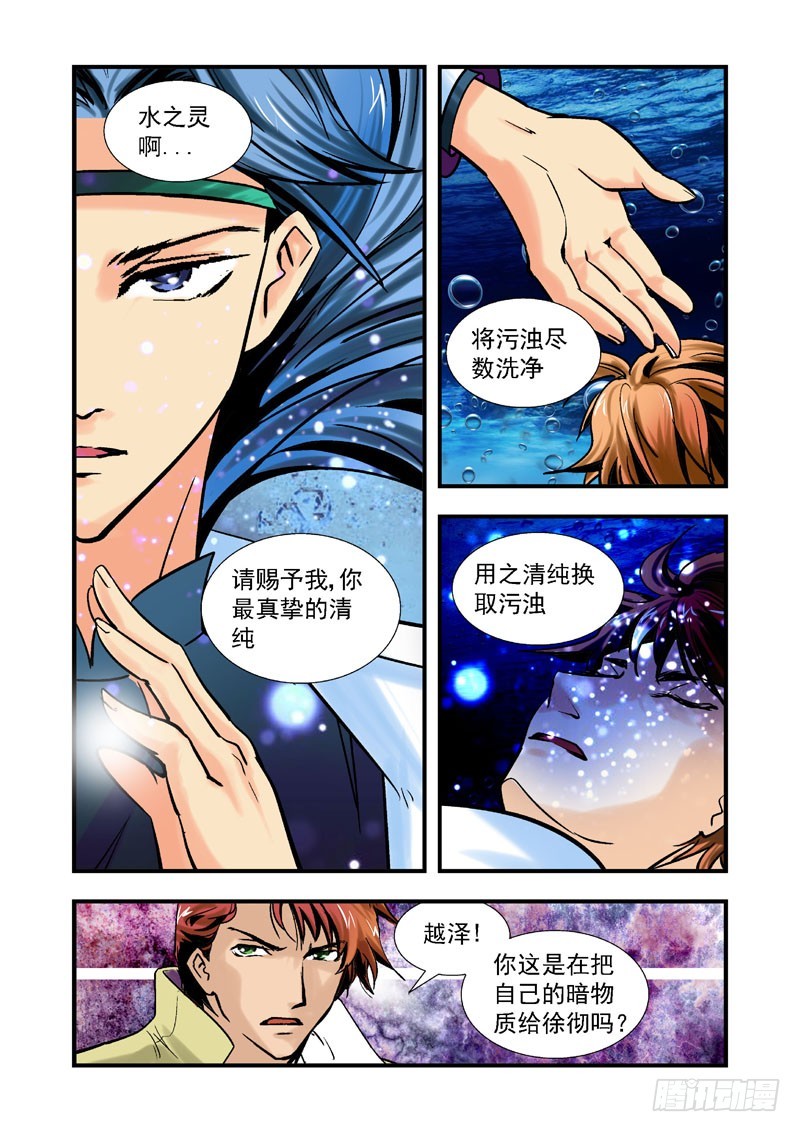 第四十七话-（雨飘零）-第47话