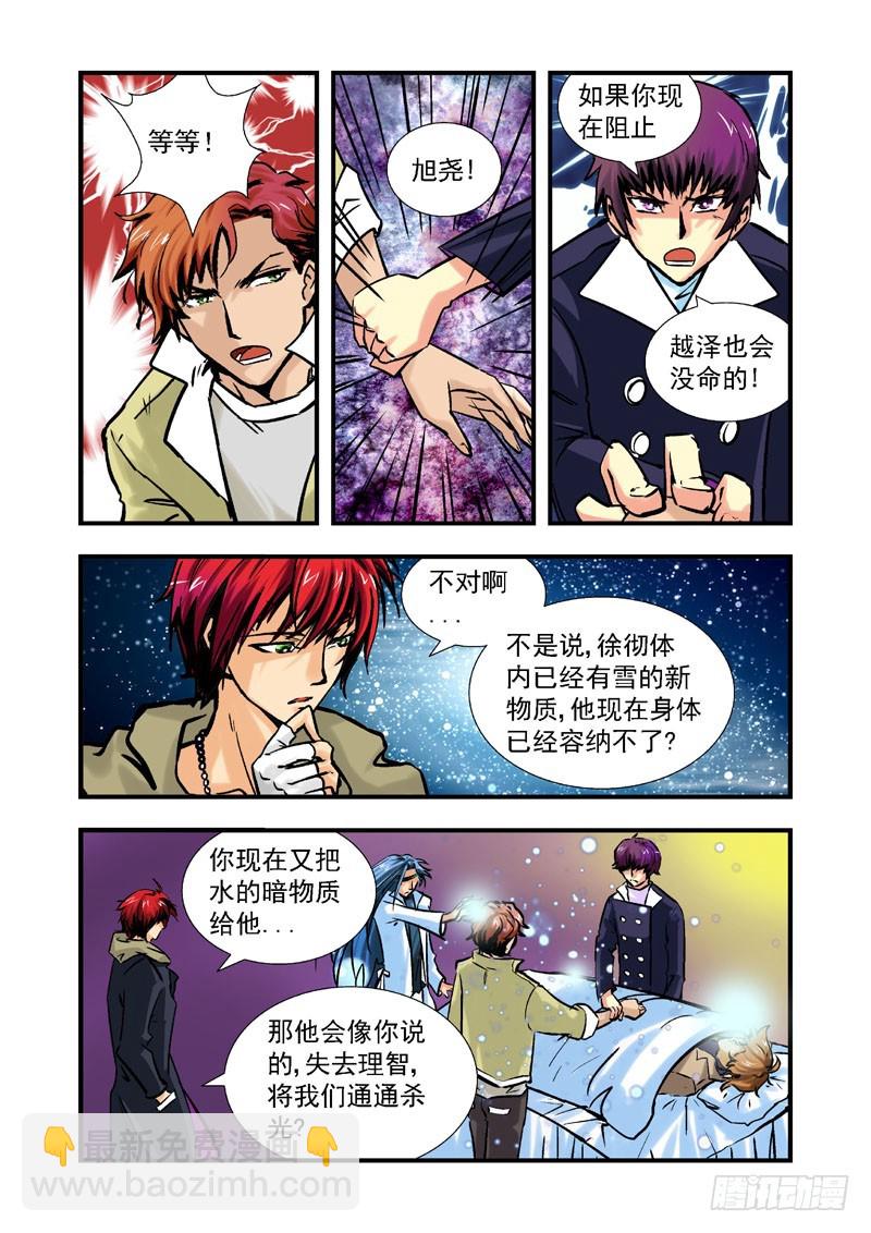 第四十七话-（雨飘零）-第47话