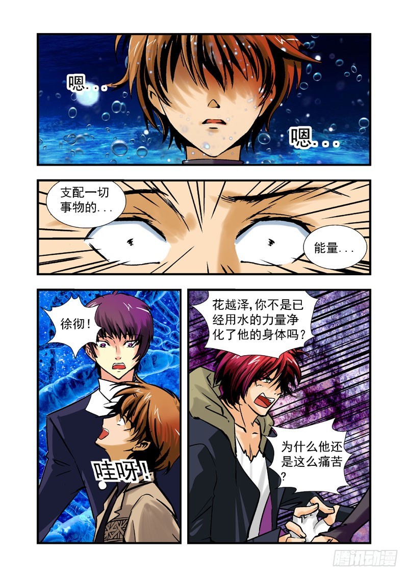 第四十七话-（雨飘零）-第47话