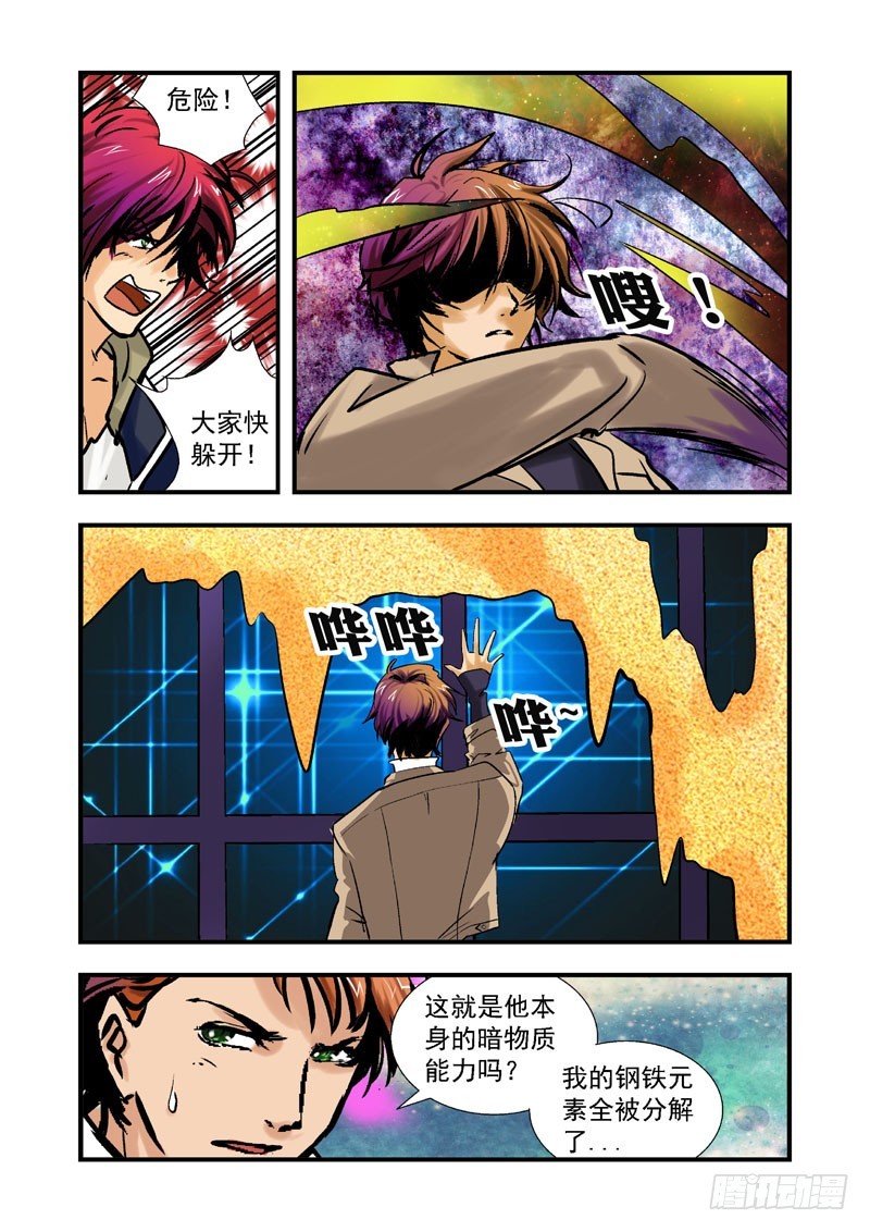 第四十七话-（雨飘零）-第47话