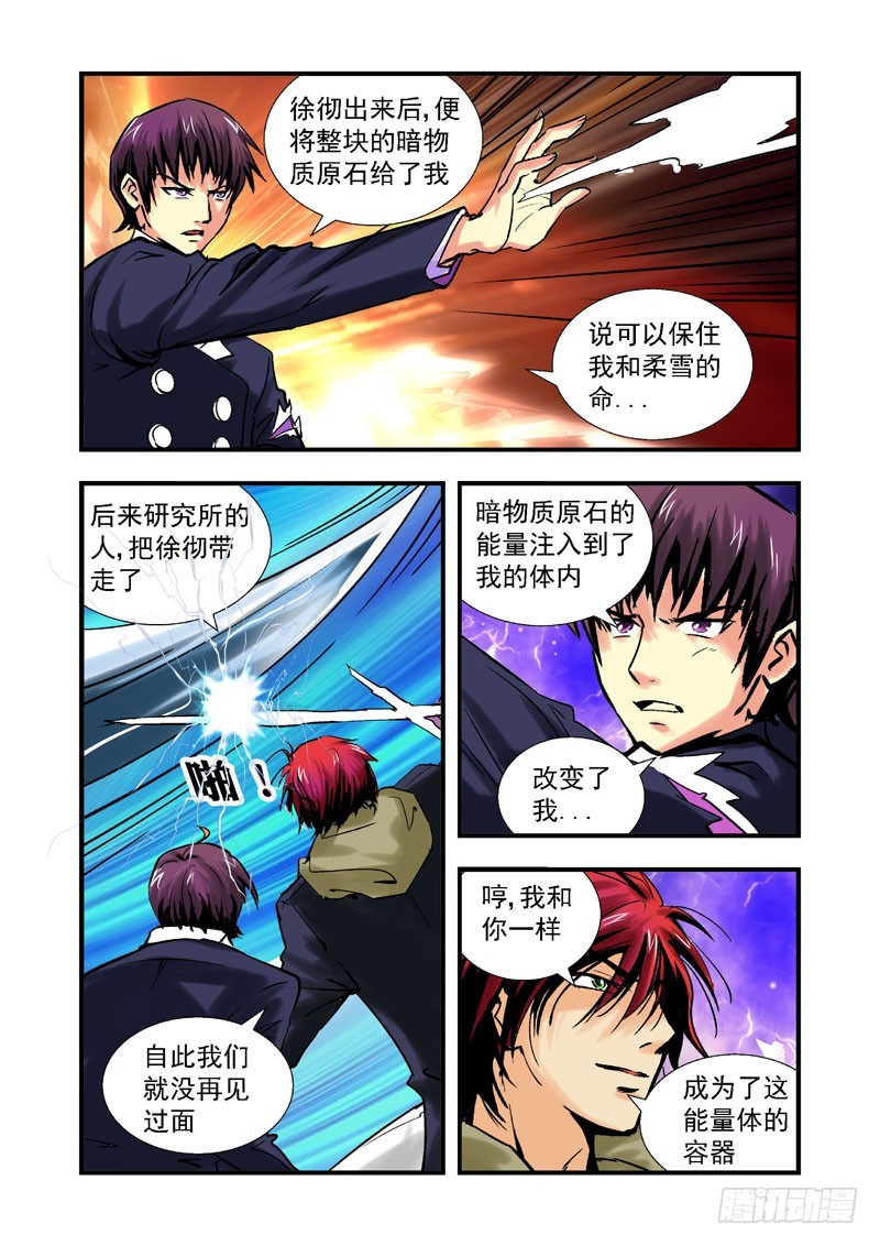 第四十九话-（雨飘零）-第49话