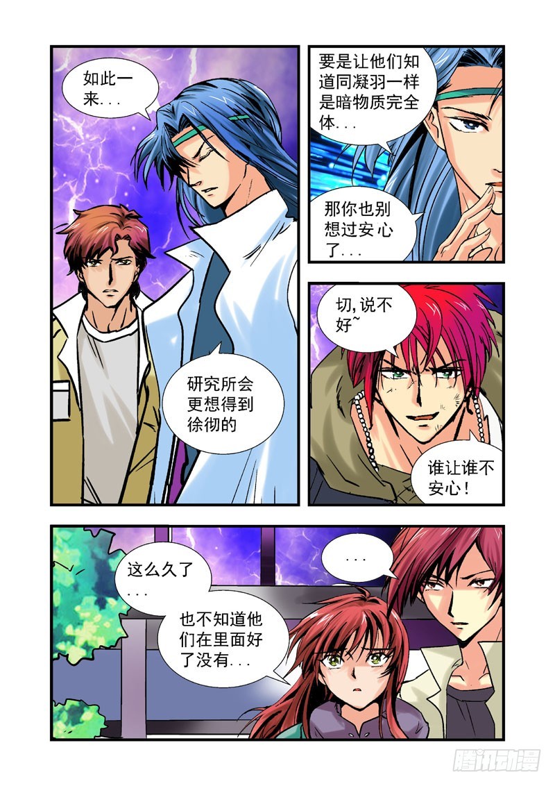 第四十九话-（雨飘零）-第49话