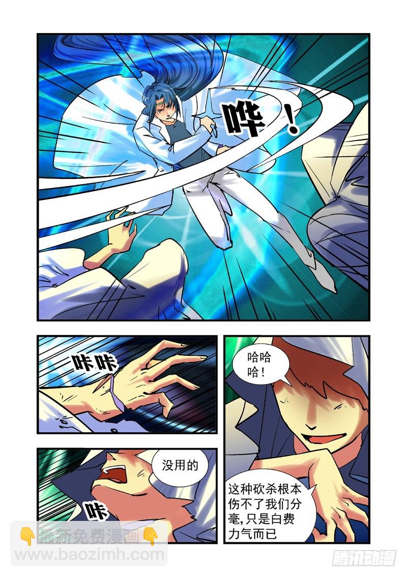 第五十一话-（雨飘零）-第51话