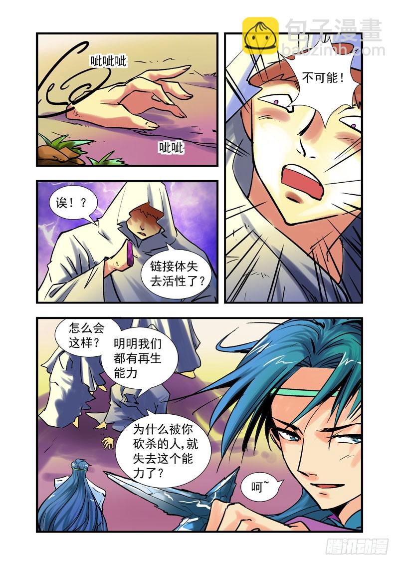 第五十一话-（雨飘零）-第51话