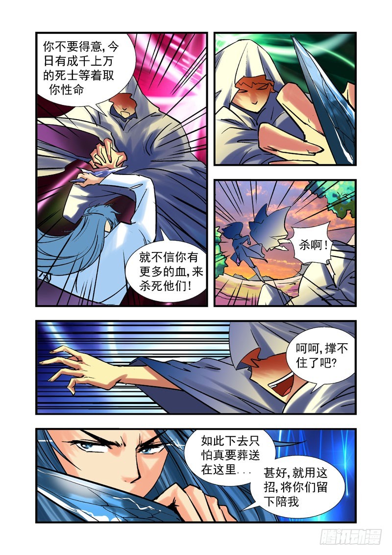 第五十一话-（雨飘零）-第51话